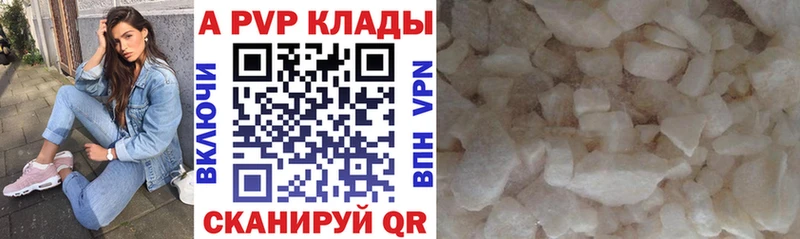 APVP Crystall Горнозаводск