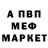 Мефедрон VHQ Medel Pascual