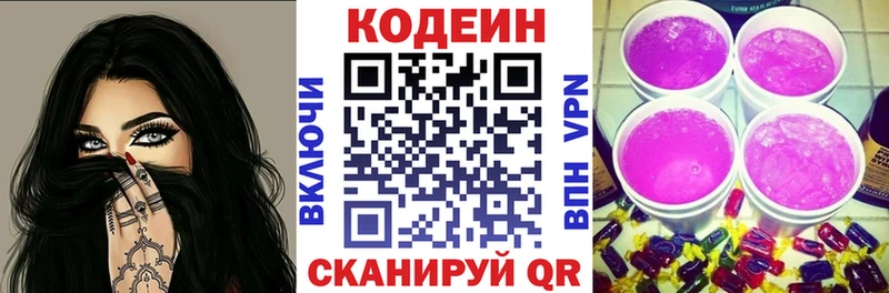 Кодеиновый сироп Lean напиток Lean (лин)  сколько стоит  Горнозаводск 