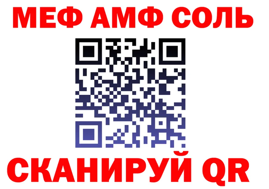 Мефедрон VHQ как зайти shop omg Горнозаводск